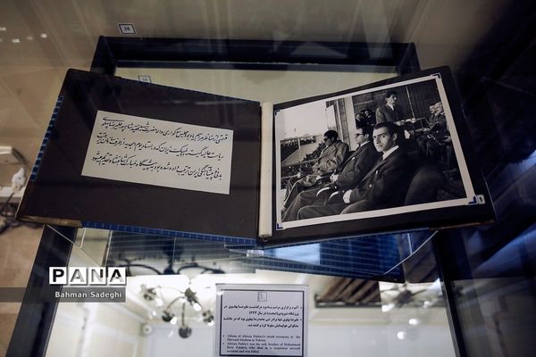 موزه آلبوم‌های سلطنتی و اسناد مجموعه فرهنگی تاریخی سعدآباد