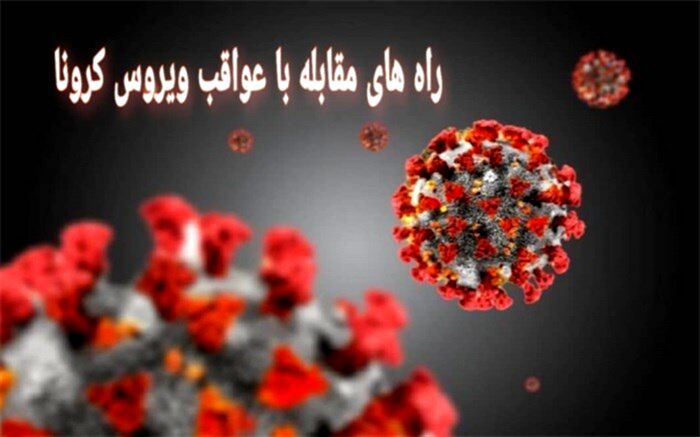 ترس، آسیب زاترین اتفاق در دوران کروناست