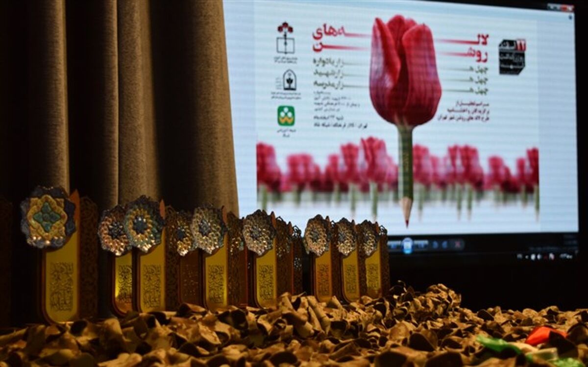 تجلیل از 10 مدرسه برتر طرح ملی لاله‌های روشن مدارس تهران
