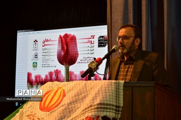 اختتامیه طرح ملی لاله‌های روشن