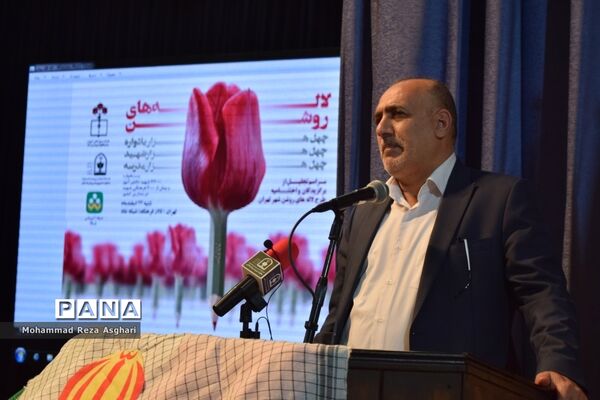 اختتامیه طرح ملی لاله‌های روشن