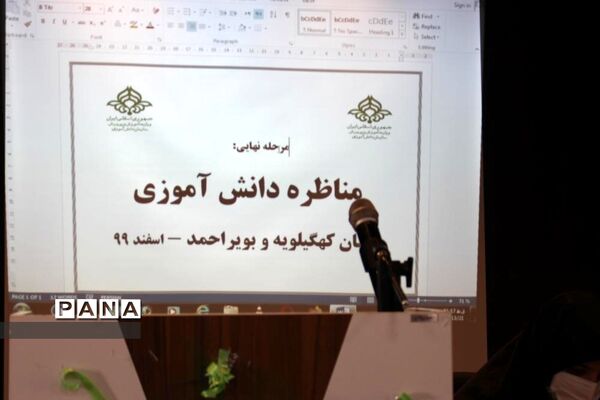 مرحله نهایی مسابقات ملی مناظره دانش آموزی دختران  استان کهگیلویه وبویراحمد