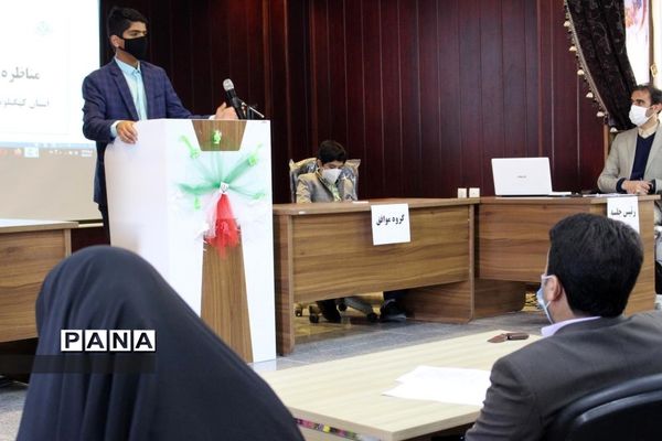 برگزاری مرحله نهایی مناظره دانش آموزی پسران استان کهگیلویه و بویراحمد