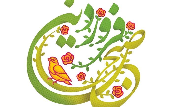 محمد سلوکی و نجمه جودکی مجریان ویژه‌برنامه نوروزی شبکه دو شدند