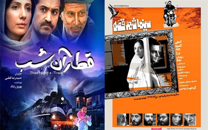«قطار آن شب» و «سینما شهر قصه» در جشنواره بین‌المللی دهلی‌نو