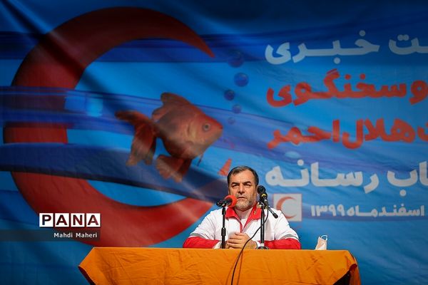 نشست خبری دبیرکل و سخنگوی جمعیت هلال احمر