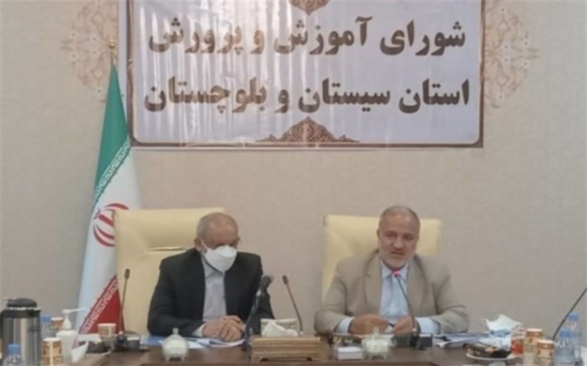 اختصاص سهمیه ویژه به دانش‌آموزان سیستان و بلوچستانی در دانشگاه فرهنگیان