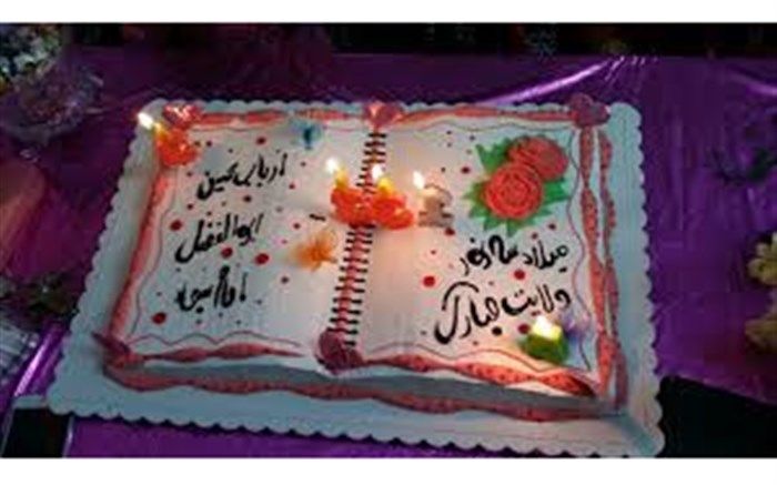 معرفی کتاب در مراسم جشن میلاد سرداران کربلا