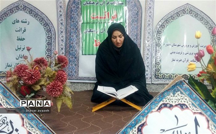 ششمین دوره مسابقات قرآن ،عترت ویژه فرهنگیان در شهرستان بجنورد برگزارشد