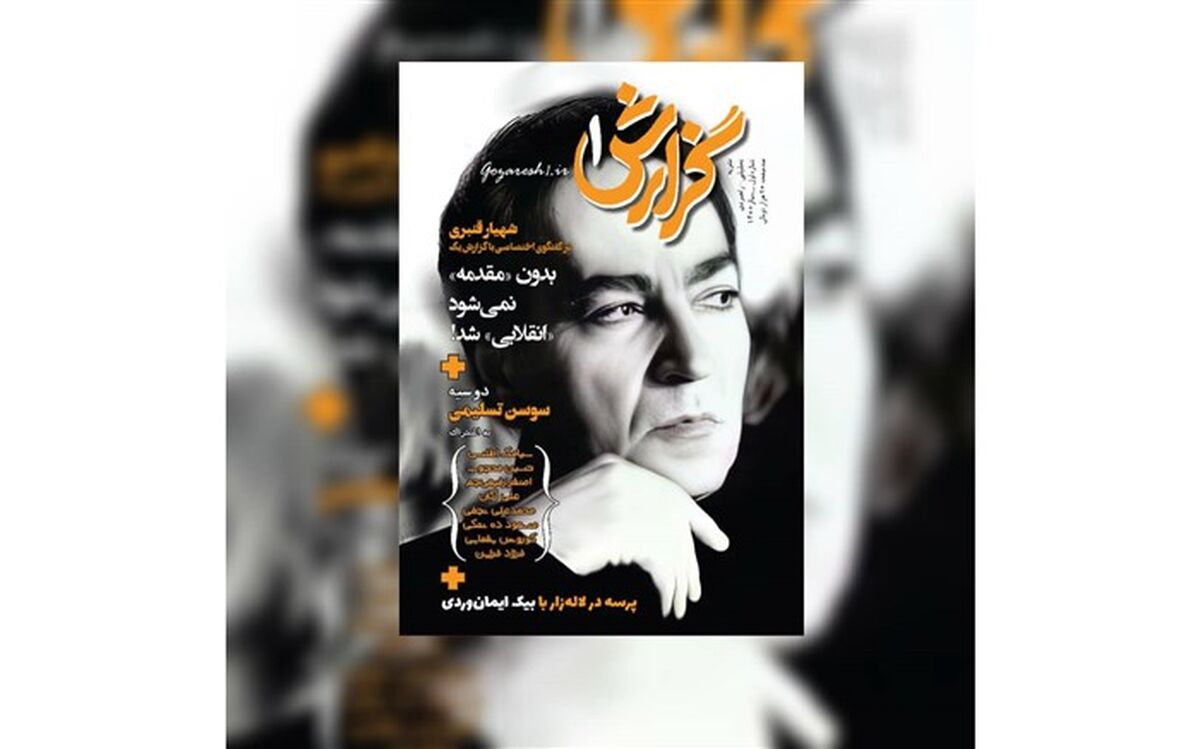 گزارش یک منتشر شد