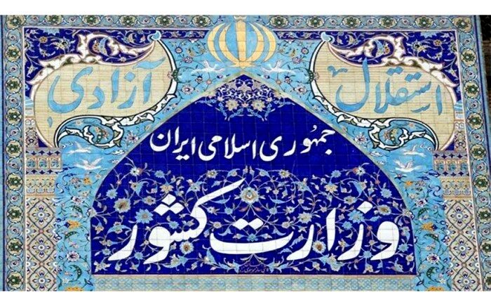 جدول رنگ ­بندی شهرستان­‌های نارنجی و قرمز کشور اعلام شد