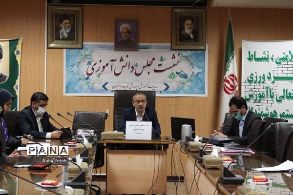 برگزاری نشست مجلس دانش‌آموزی به صورت تفکیک جنسیت در ناحیه 2 استان اصفهان