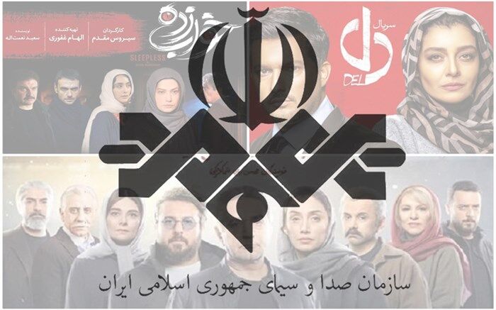 پخش ۱۰ سریال نوروزی از شبکه‌های استانی