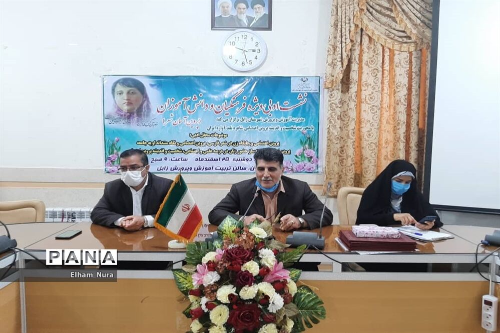 برگزاری نشست ادبی «پروین آسمان شعر» در زابل