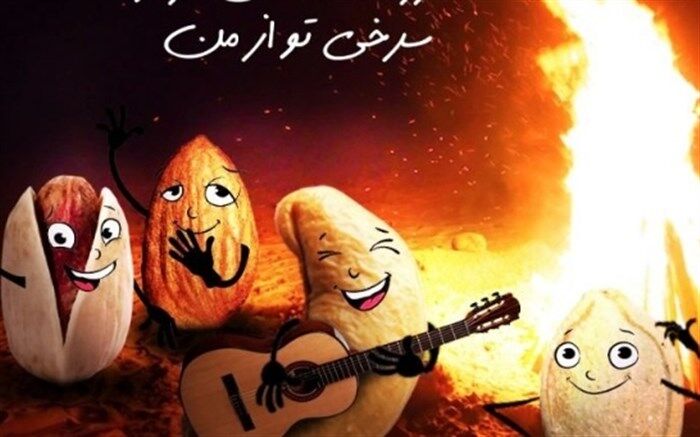 سور را به سوختن و داغ شدن دل عزیزانمان تبدیل نکنیم