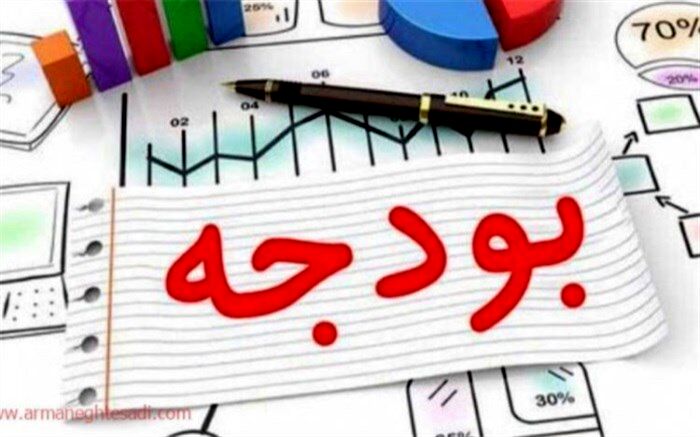 سقف بودجه سال ۱۴۰۰ تصویب شد