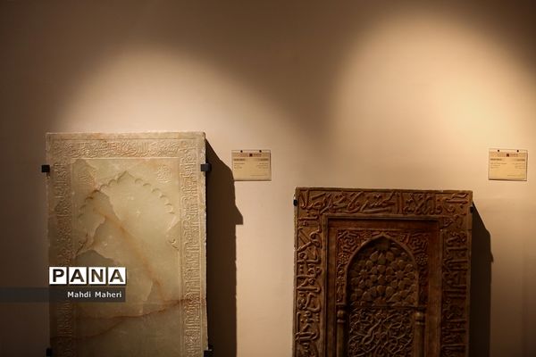 موزه باستان‌شناسی و هنر اسلامی ایران