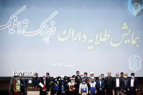 همایش همیاران پلیس