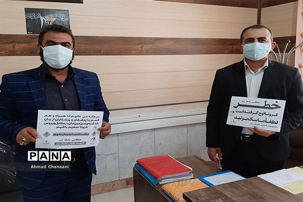 راه‌اندازی پویش ماسک می زنم  توسط فرهنگیان و دانش آموزان کارون