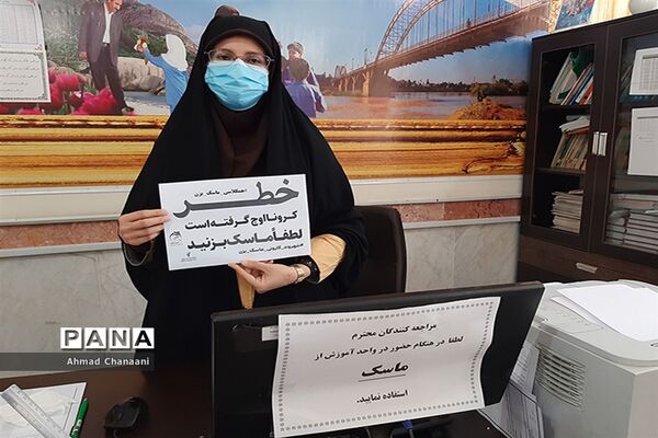 راه‌اندازی پویش ماسک می زنم  توسط فرهنگیان و دانش آموزان کارون