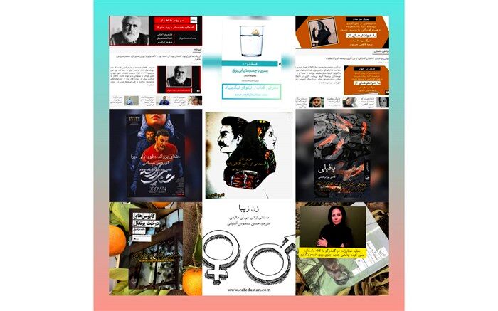 آمادگی کافه داستان برای استقبال از بهار 1400