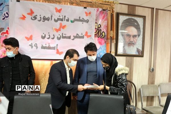 نشست مجلس دانش‌آموزی شهرستان رزن