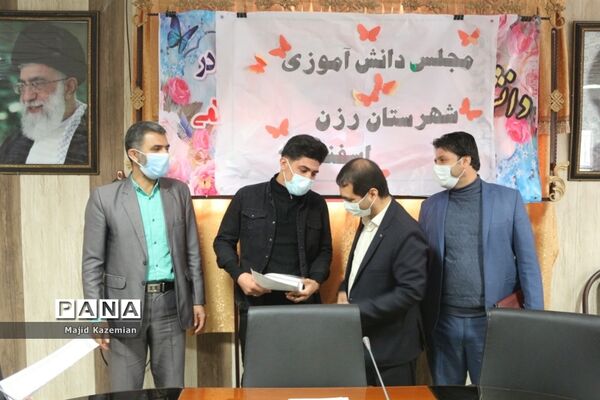 نشست مجلس دانش‌آموزی شهرستان رزن