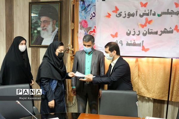 نشست مجلس دانش‌آموزی شهرستان رزن