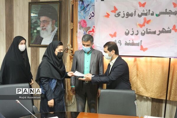 نشست مجلس دانش‌آموزی شهرستان رزن