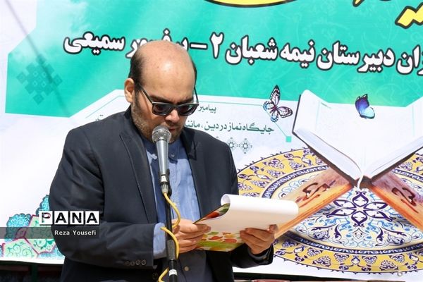 جشن تکلیف دانش‌آموزان پایه نهم دبیرستان پروفسور سمیعی شهریار