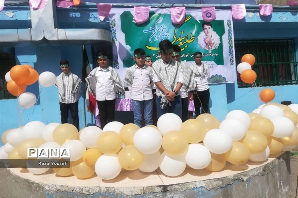 جشن تکلیف دانش‌آموزان پایه نهم دبیرستان پروفسور سمیعی شهریار