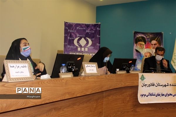 برگزاری مرحله نهایی مسابقه ملی مناظره دانش‌آموزی دراستان اصفهان