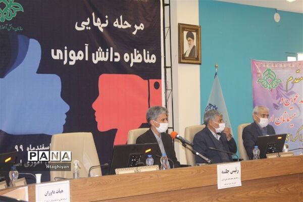 برگزاری مرحله نهایی مسابقه ملی مناظره دانش‌آموزی دراستان اصفهان
