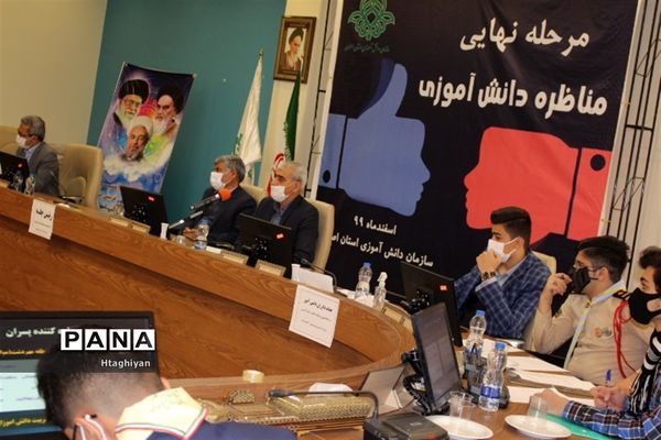 برگزاری مرحله نهایی مسابقه ملی مناظره دانش‌آموزی دراستان اصفهان