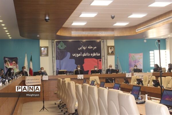 برگزاری مرحله نهایی مسابقه ملی مناظره دانش‌آموزی دراستان اصفهان