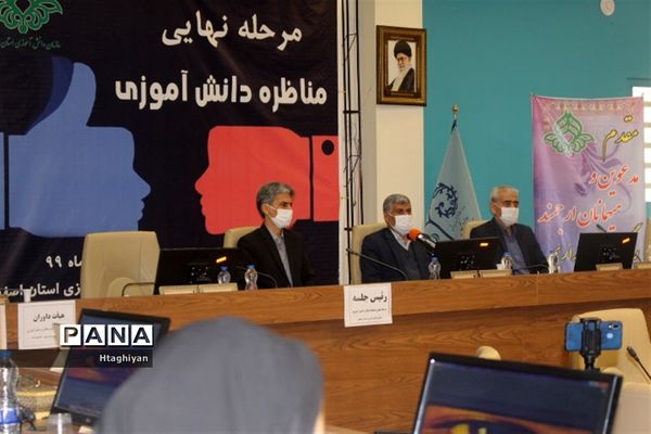 برگزاری مرحله نهایی مسابقه ملی مناظره دانش‌آموزی دراستان اصفهان