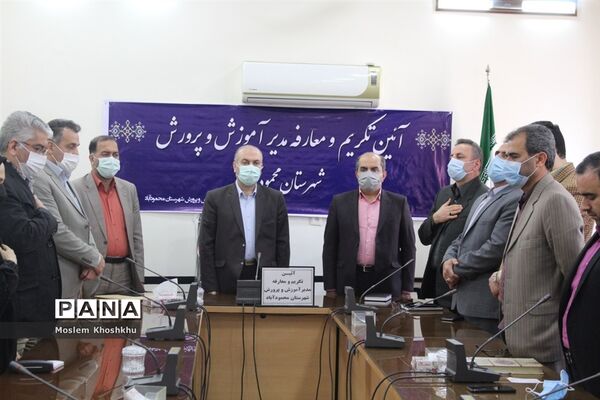 معارفه مدیر آموزش و پرورش شهرستان محمودآباد