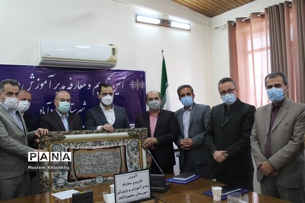 معارفه مدیر آموزش و پرورش شهرستان محمودآباد