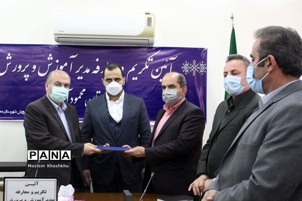 معارفه مدیر آموزش و پرورش شهرستان محمودآباد