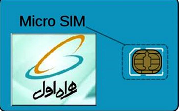 عیدی همراه اول به مناسبت نوروز 1400 چیست؟