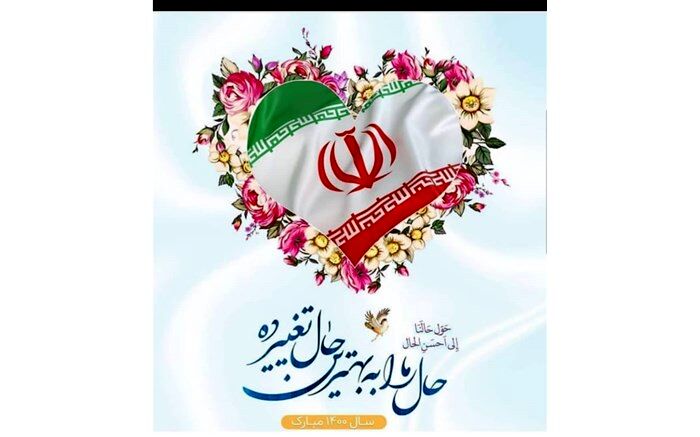 واژه عید بازگشت غیرتکراری است