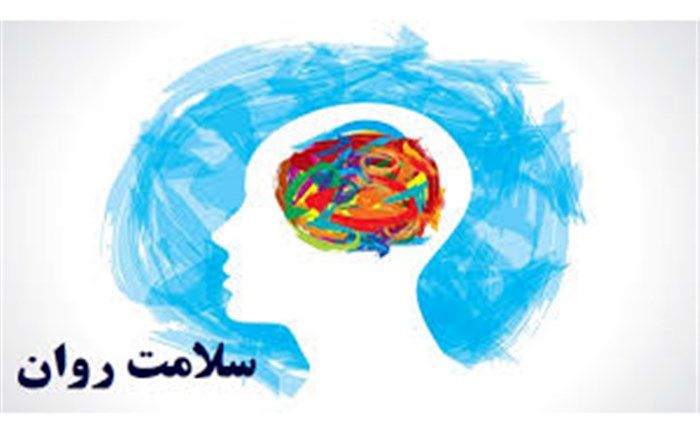 چگونه سلامت روان را در تعطیلات نوروز حفظ کنیم؟