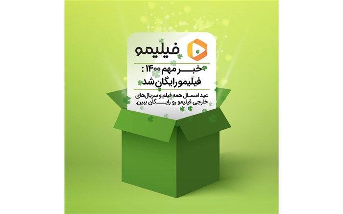 سریال‌های خارجی در فیلیمو رایگان شد