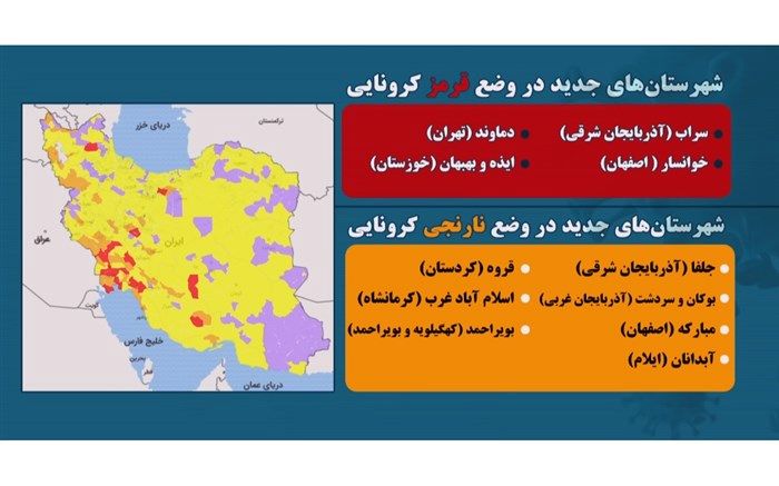 بویراحمد نارنجی شد