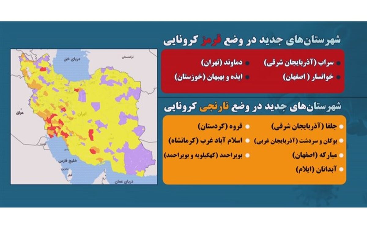 بویراحمد نارنجی شد