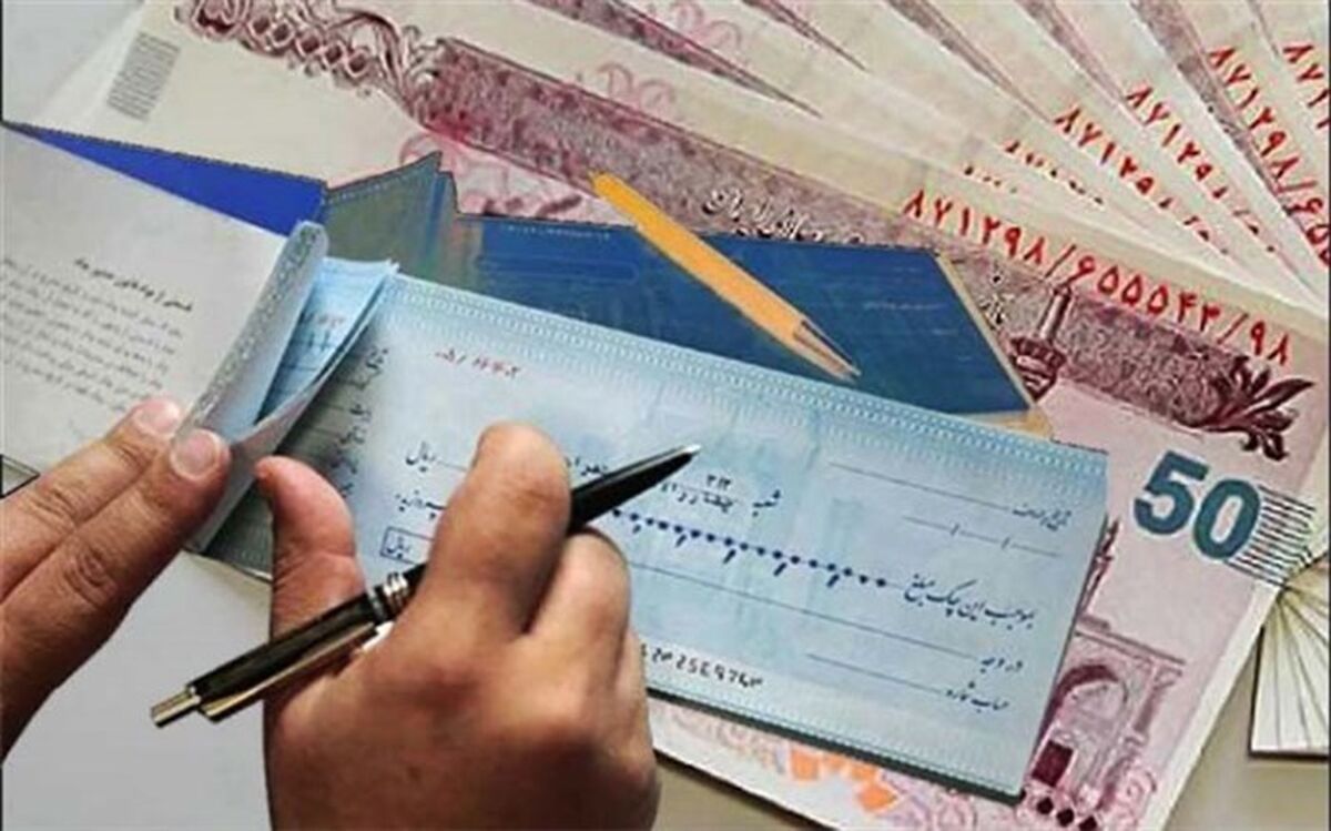 چک بکشید اما با قانون جدید