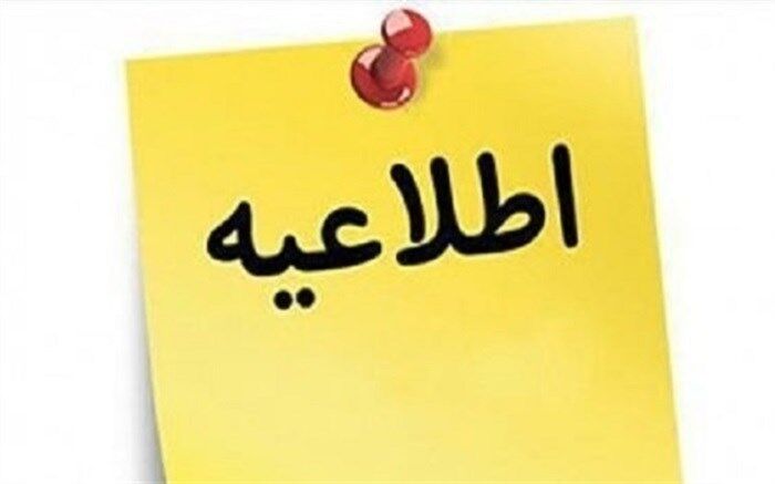 قابل توجه متقاضیان جذب سرباز معلم