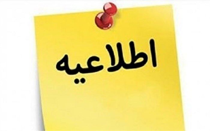 قابل توجه متقاضیان جذب سرباز معلم
