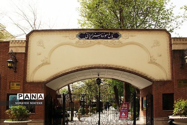 باغ موزه هنر ایرانی یکی از جاذبه های گردشگری شهر تهران