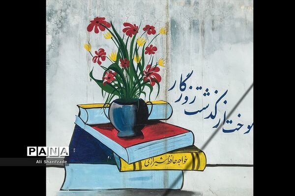 دیوارنگاری
